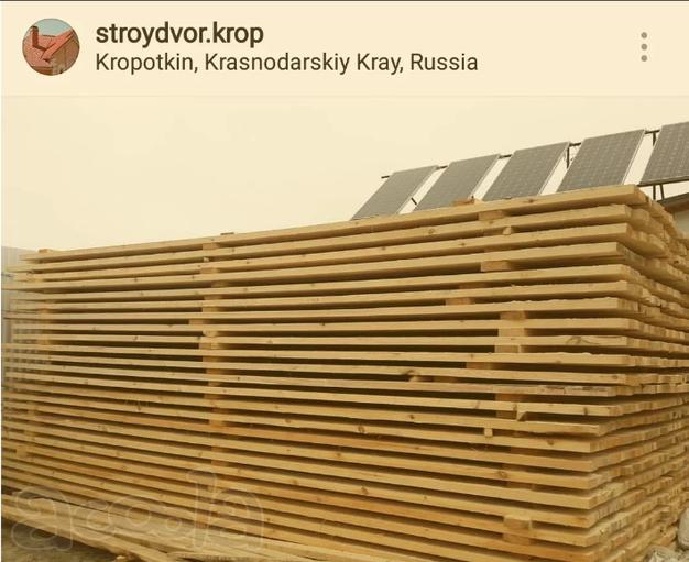 Доска обрезная, лес в Кропоткине